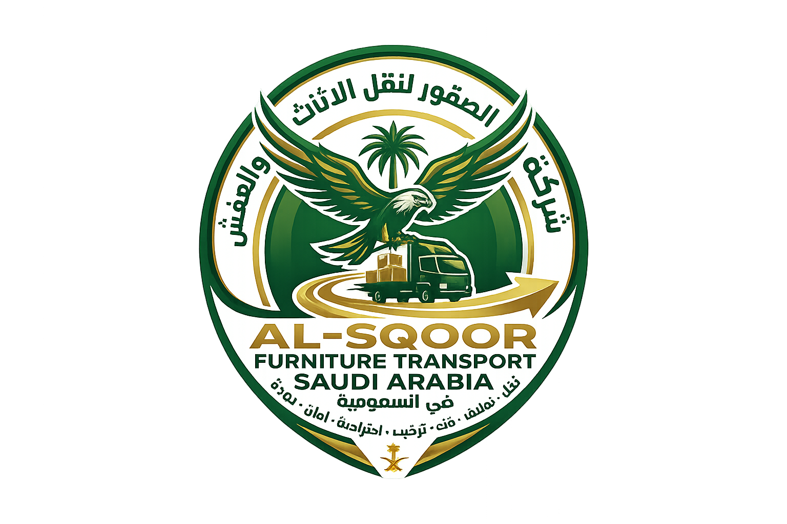 شركة الصقور لنقل الاثاث
